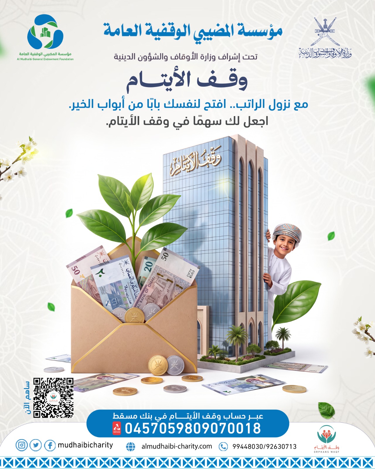  مع نزول الراتب.. افتح لنفسك بابًا من أبواب الخير 
